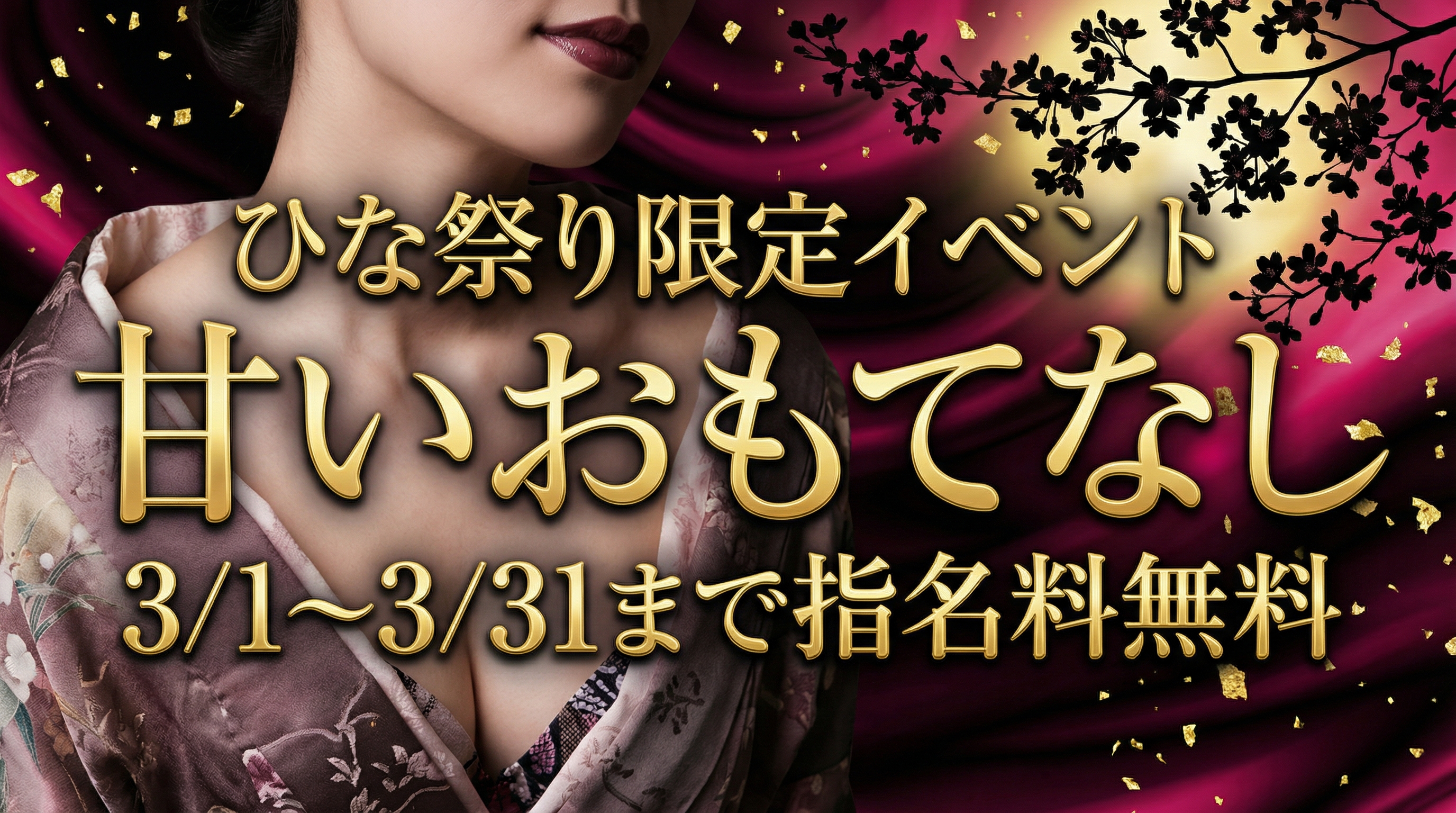 AI生成バナーサンプル